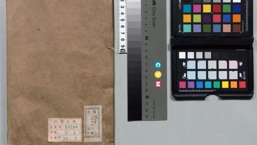 00258 五经同异 0124015321 1.jpg