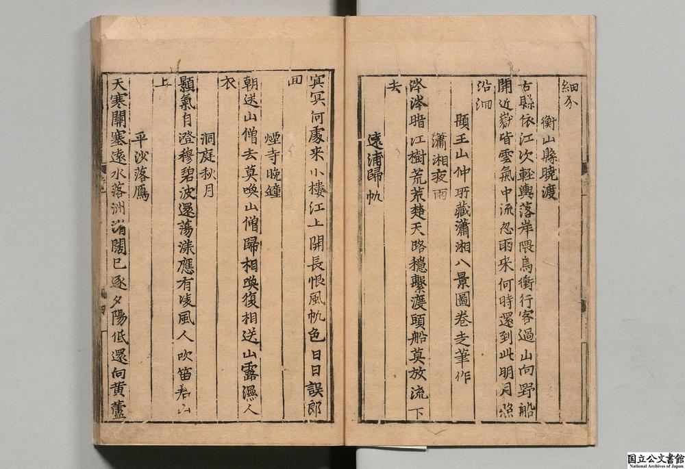 -揭曼硕诗集__