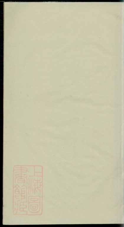 00259 中湘劉氏三修族譜 Version 1 1207203036 1.jpg