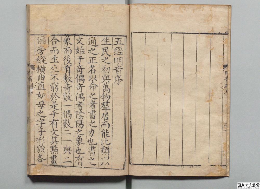 -四书五经明音__