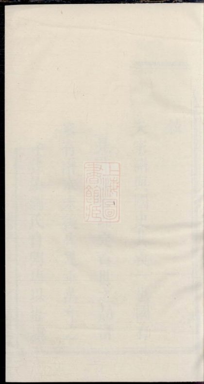 00260 中湘劉氏三修族譜 Version 2 1207203037 1.jpg