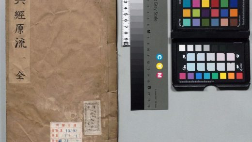 00261 六经始末源流 0124015345 1.jpg