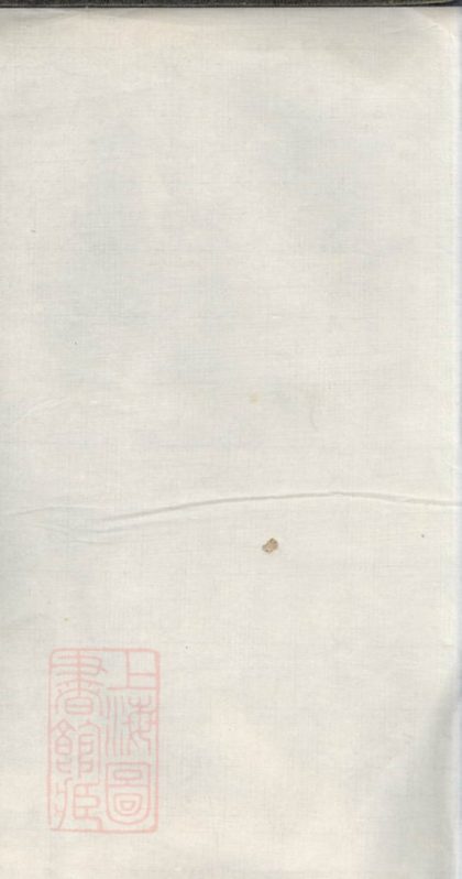 00261 中湘劉氏四修族譜 1207203038 1.jpg