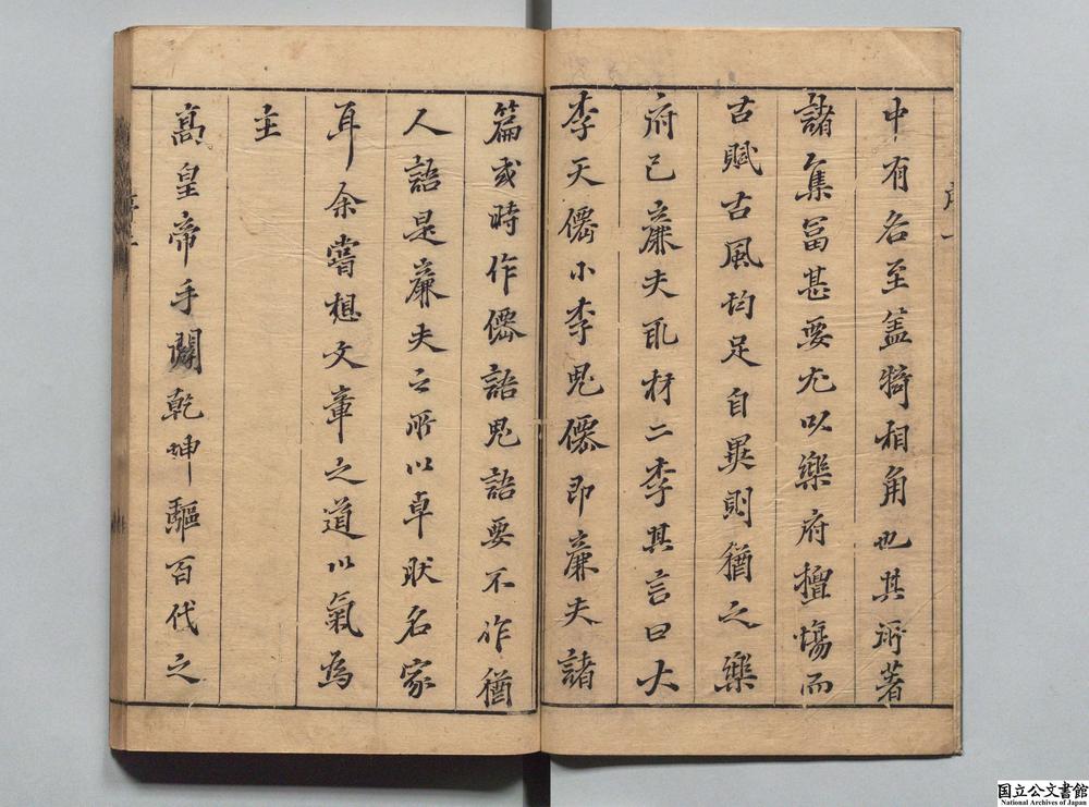 -杨铁崖先生文集__