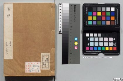00264 九经补注 0124015411 1.jpg