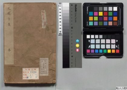 00265 九经古义 0124015415 1.jpg