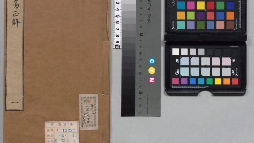 00266 九部经解 0124015423 1.jpg
