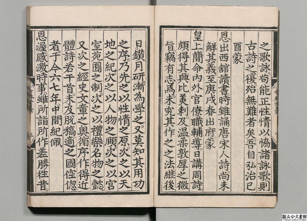 -含春堂稿__
