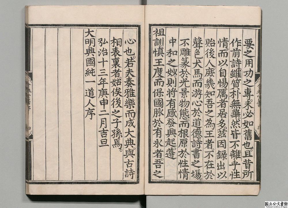 -含春堂稿__