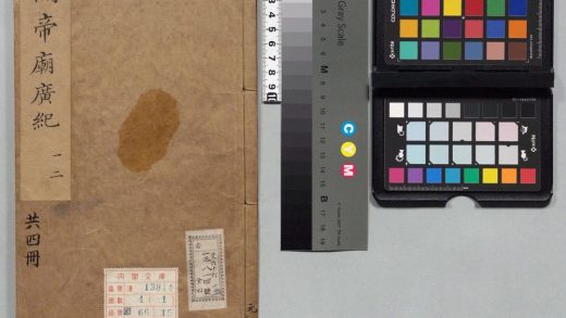 00266 西湖关帝庙广纪 0124054455 1.jpg