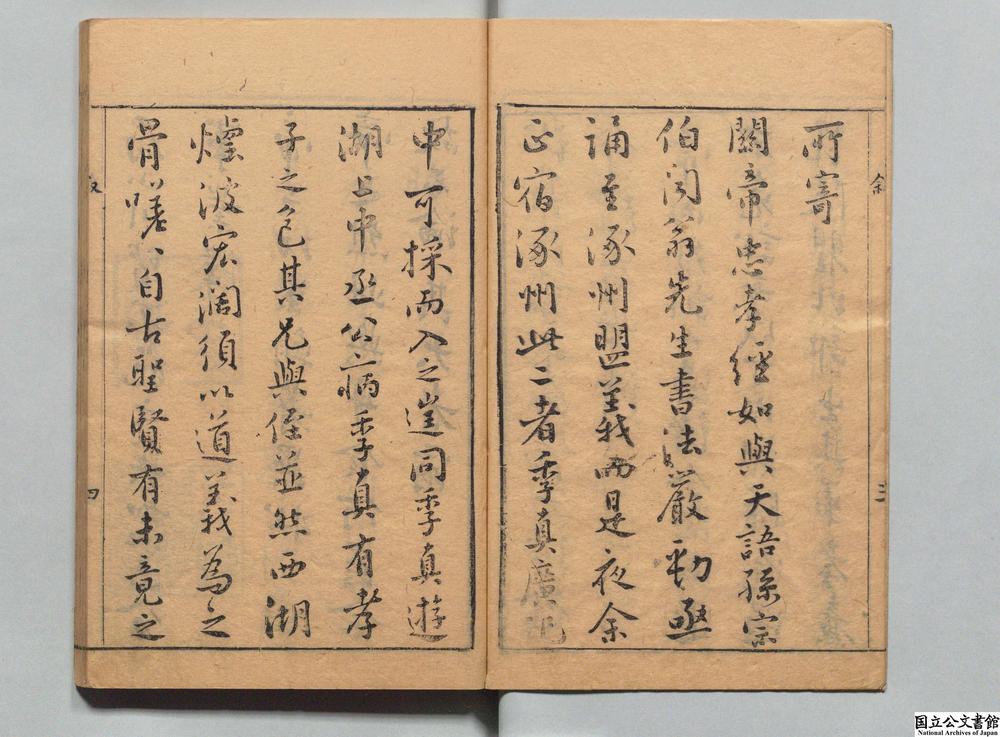 -西湖关帝庙广纪__