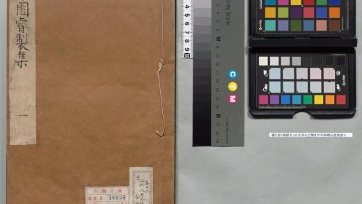 00267 懐（怀）园睿制集 0123203721 1.jpg