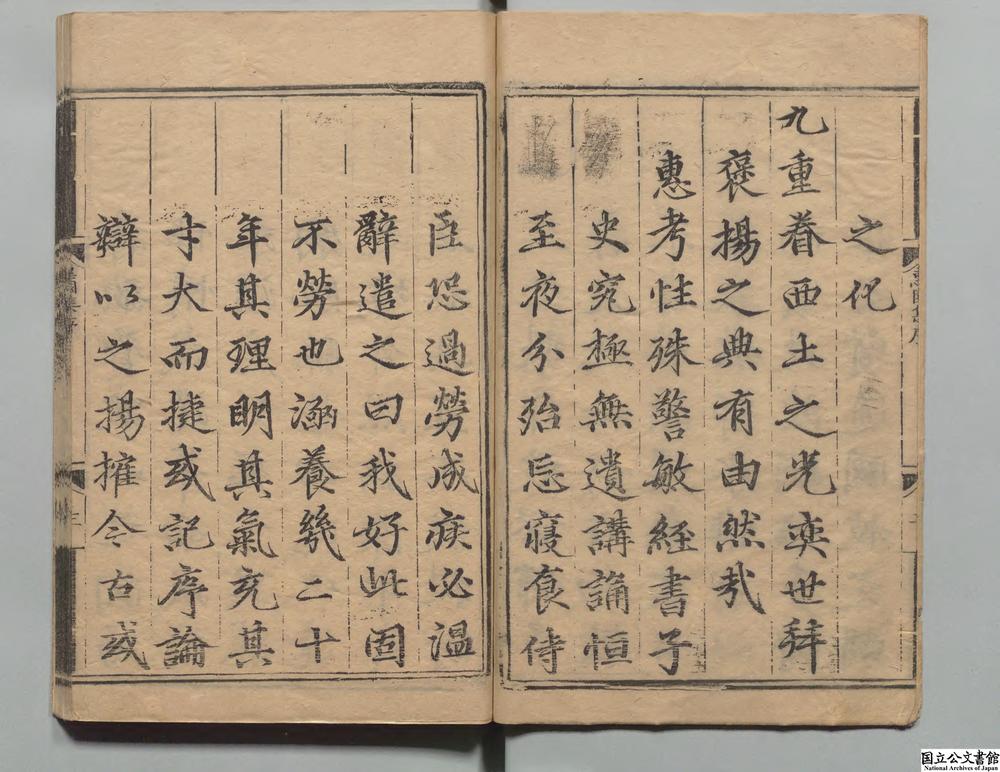 -惠园睿制集__