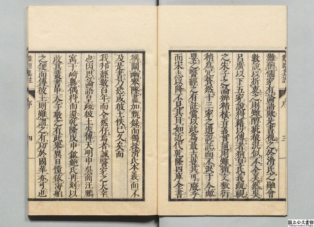 -王翰林集注黄帝八十一难经__