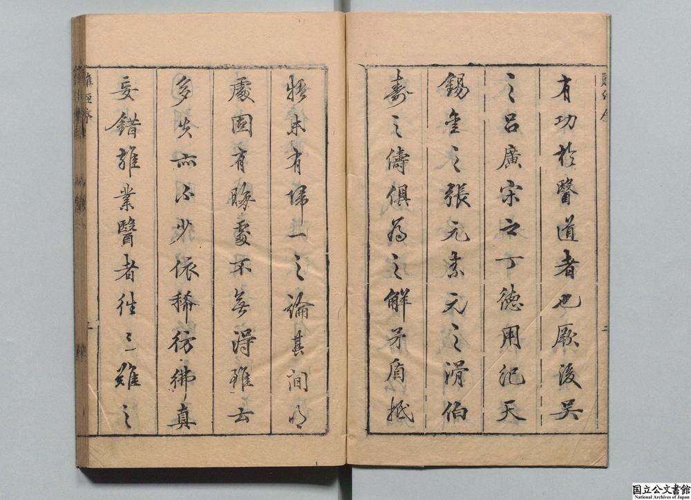 -图注八十一难经辩真__