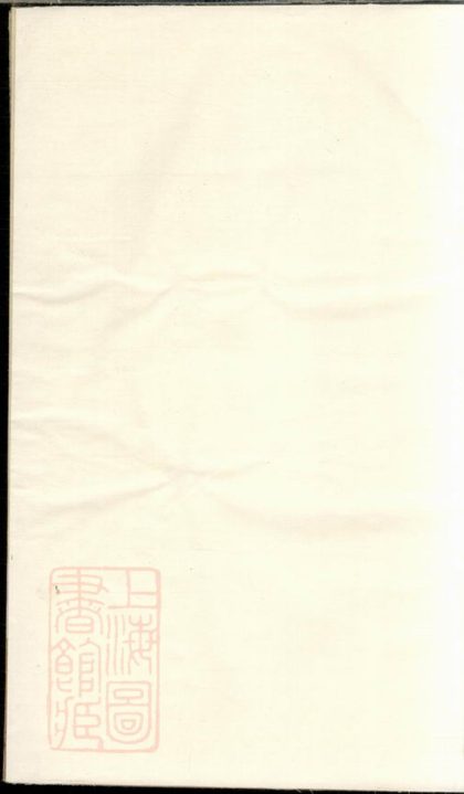 00269 中湘大荷塘胡氏四修族譜 1207203048 1.jpg