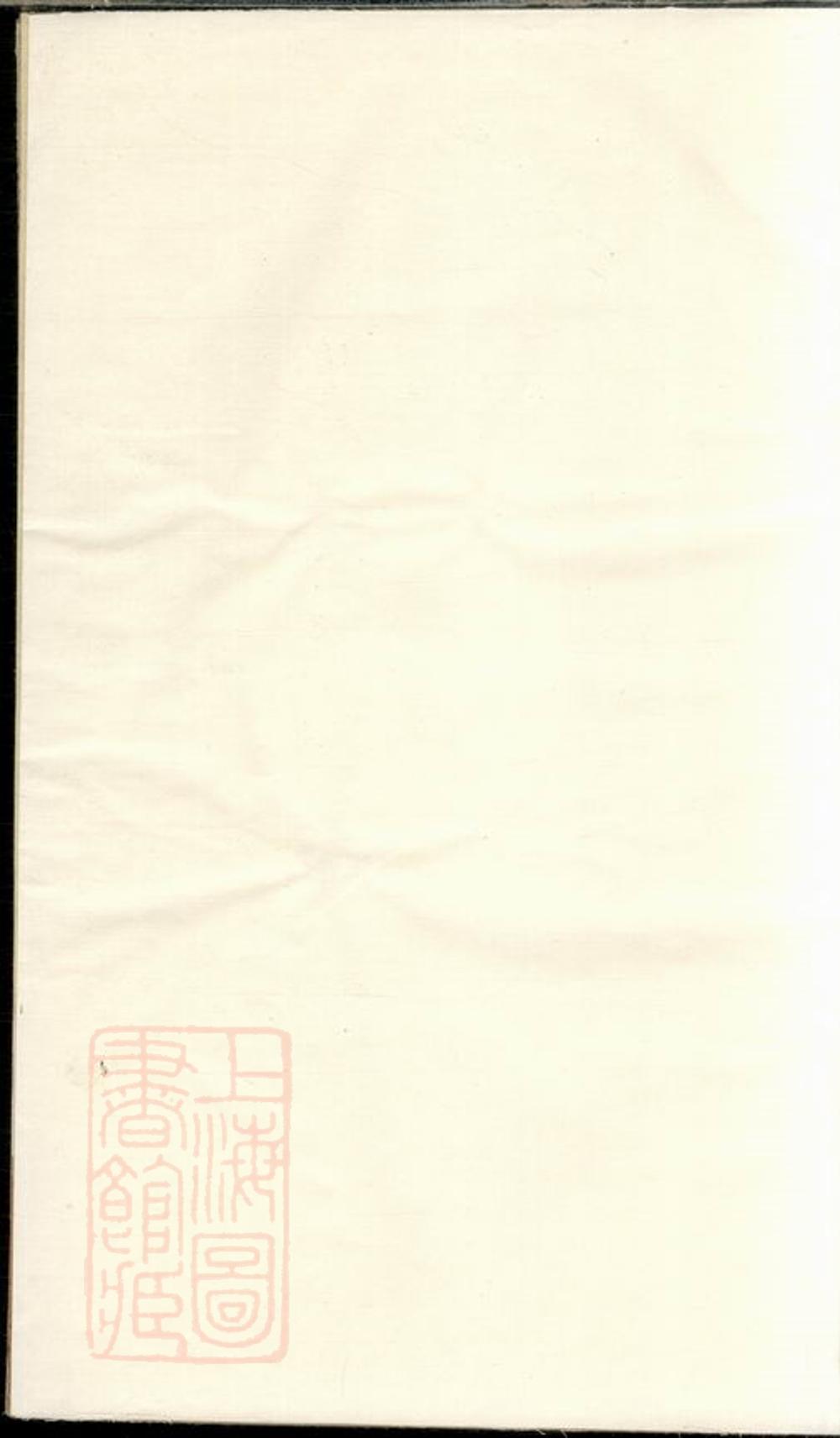 _中湘大荷塘胡氏四修族譜__