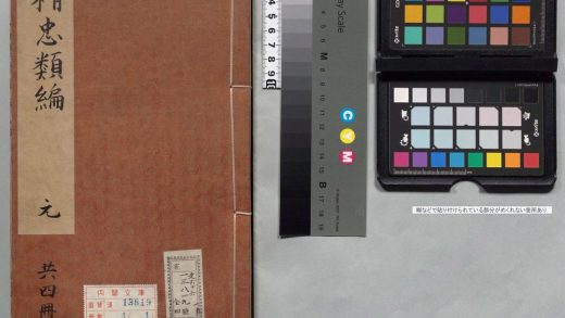 00270 宋忠武岳鄂王精忠类编 0124054529 1.jpg