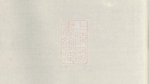 00270 中湘姜氏續修族譜 1207203049 1.jpg