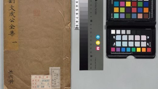 00271 刘文成公全集 0123203744 1.jpg