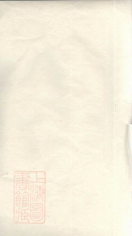 00271 中湘姜畬聶氏三修族譜 1207203050 1.jpg