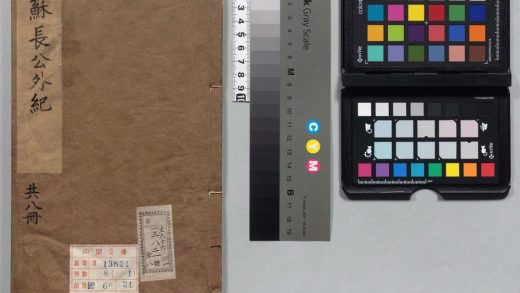 00272 苏长公外纪 0124054546 1.jpg