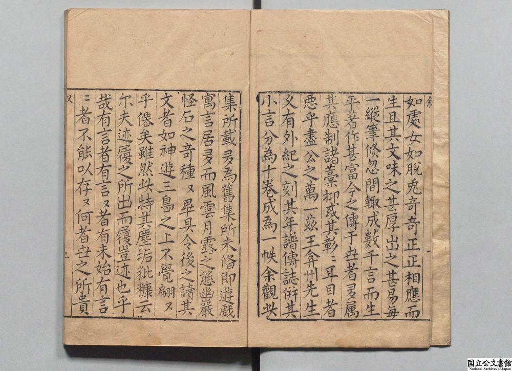 -苏长公外纪__