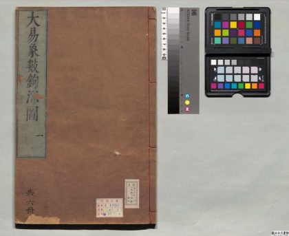 00274 六经图 0124015523 1.jpg