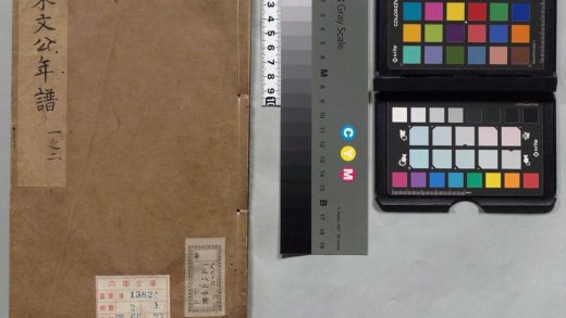 00274 紫阳文公先生年谱 0124054600 1.jpg