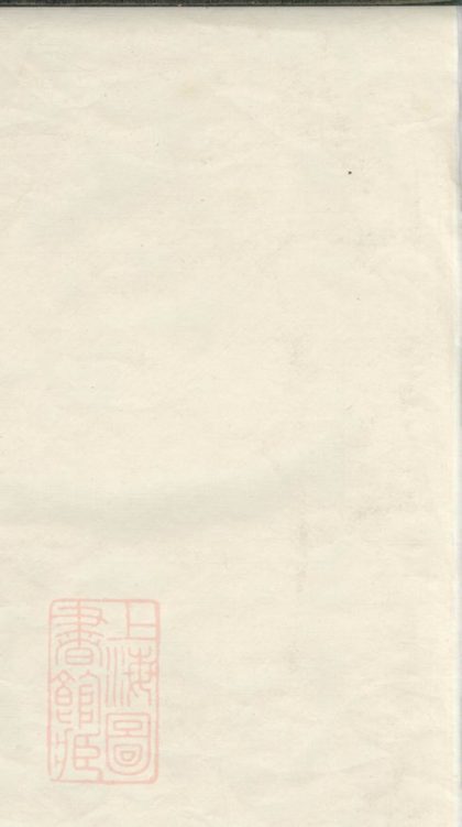 00274 中湘延化塘劉氏四修族譜 1207203053 1.jpg