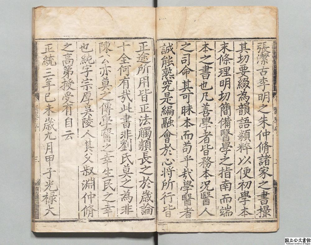 -医经小学__