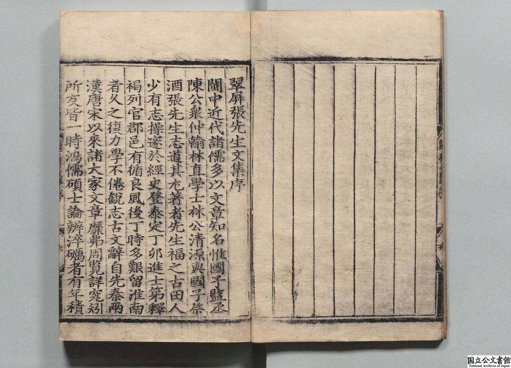 -翠屏诗集__
