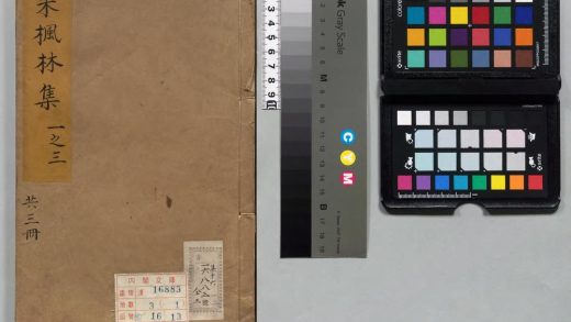 00276 朱枫林集 0123203814 1.jpg
