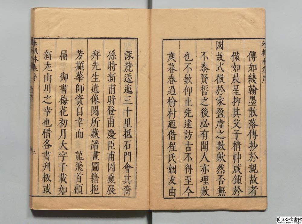 -朱枫林集__