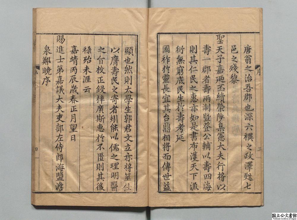 -医经大旨__