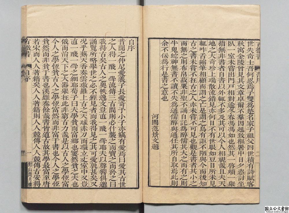 -古微书__