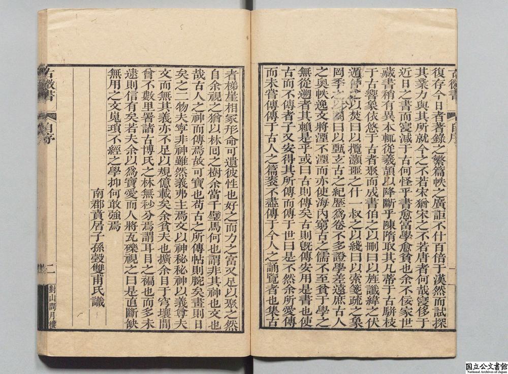 -古微书__