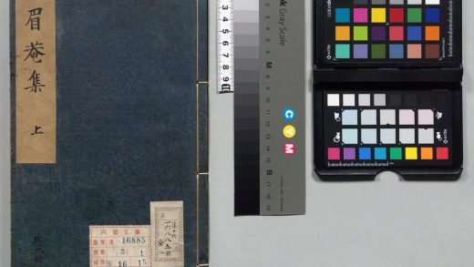 00278 重刻杨孟载眉庵集 0123203827 1.jpg
