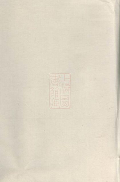 00279 中湘彭氏五修族譜 Part 1 1207203059 1.jpg