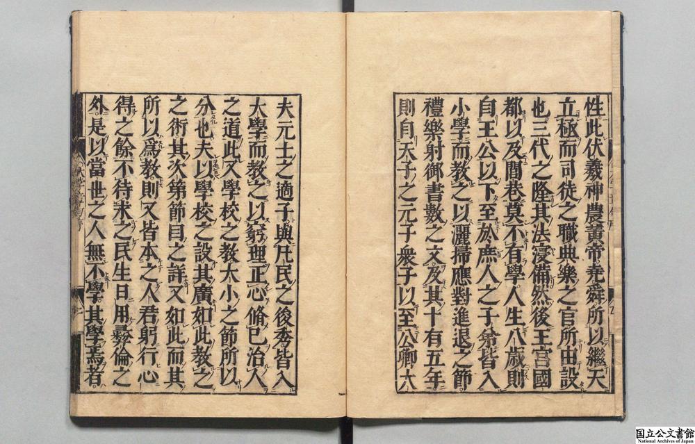 -四书集注__
