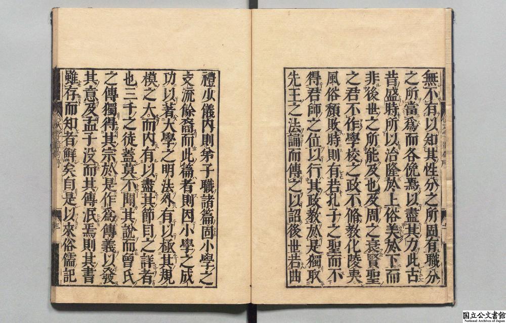 -四书集注__