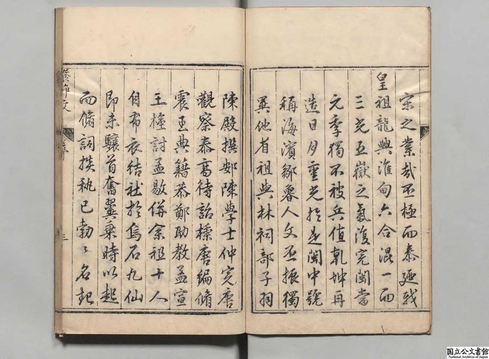 -玄祖翰撰养静公诗集__