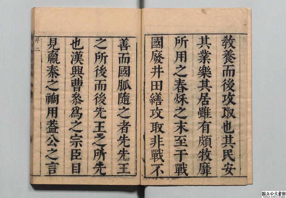 -删补颐生微论__