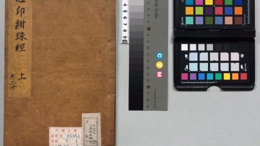 00283 心印绀珠经 0124132304 1.jpg