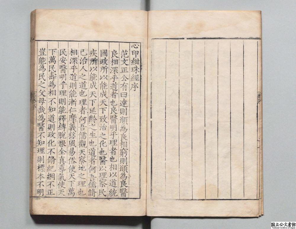 -心印绀珠经__