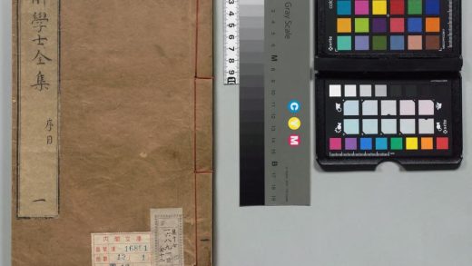 00283 解学士全集 0123203857 1.jpg