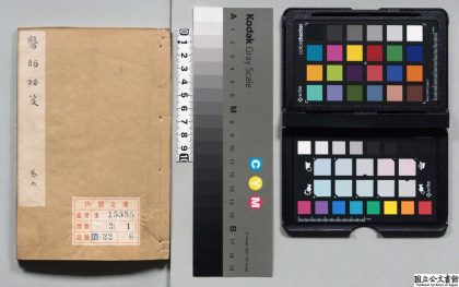00284 医师秘籍 0124132313 1.jpg