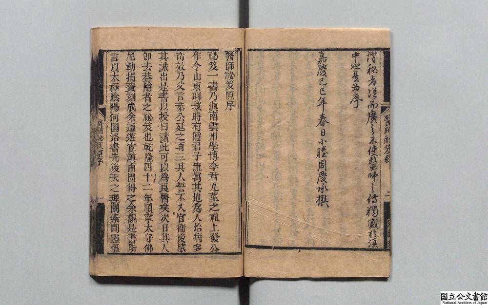 -医师秘籍__