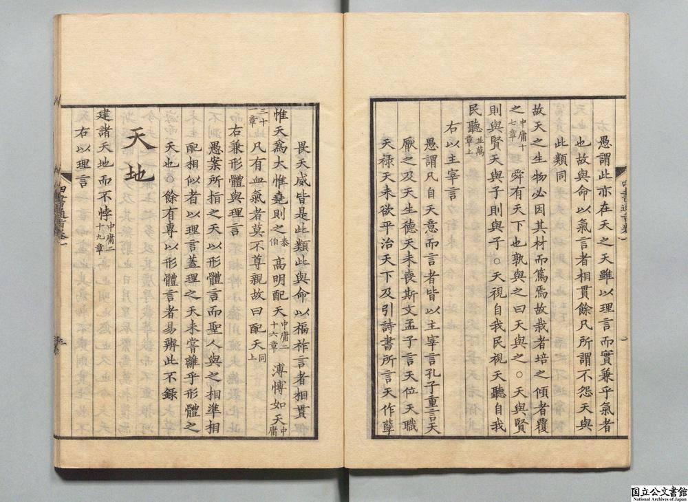 -四书通旨__