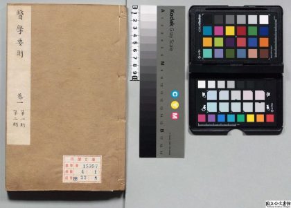00286 医学要则 0124132325 1.jpg